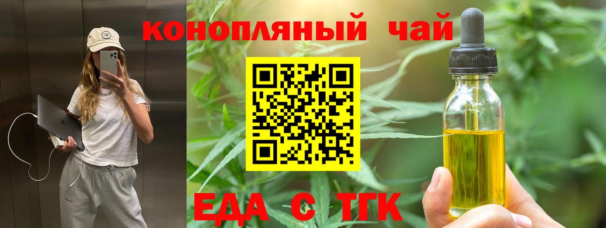 Кореновск  Cannafood марихуана  Вход с VPN 