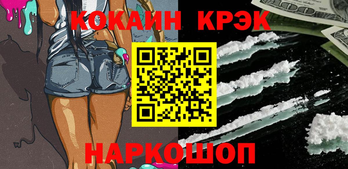 COCAIN  Вход с VPN  COCAIN FishScale  Кореновск  COCAIN 98% 