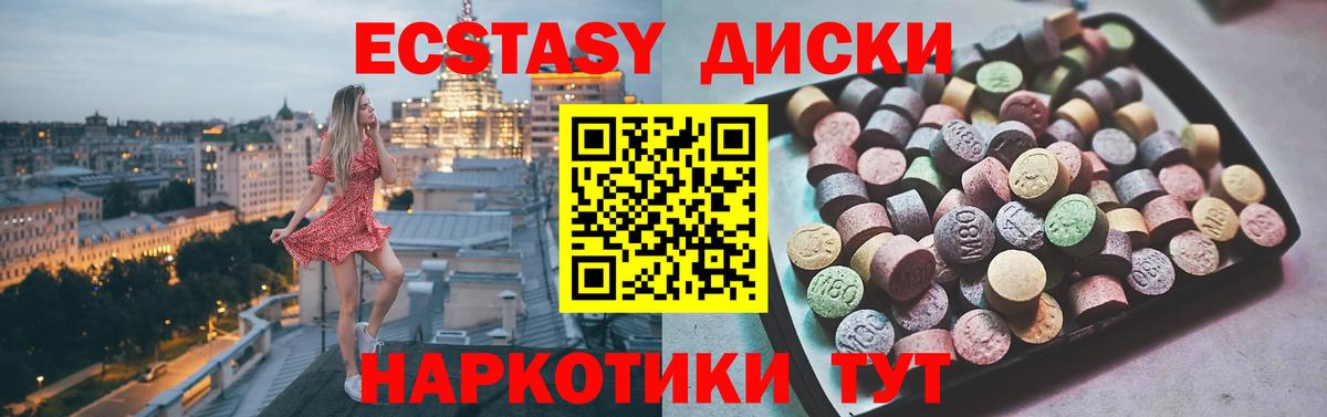 ЭКСТАЗИ 300 mg    вход  Кореновск  Вход с VPN  ЭКСТАЗИ Cube 