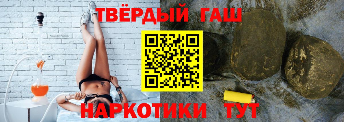 Гашиш гарик Кореновск
