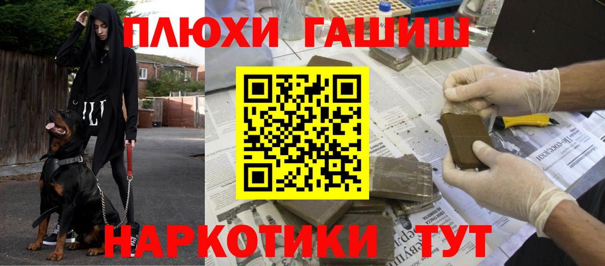 Кореновск  ГАШ хэш  Вход с VPN  ГАШ  ГАШИШ Ice-O-Lator 