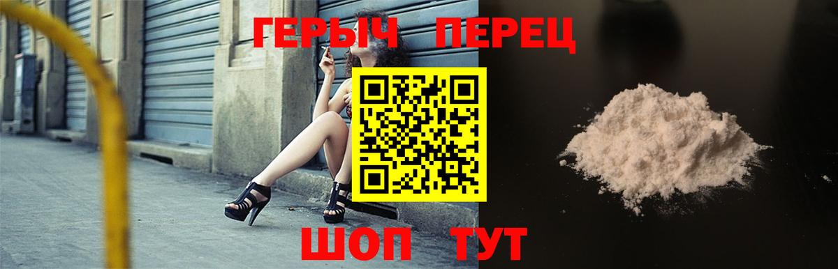 Героин герыч  Вход с VPN  Кореновск 