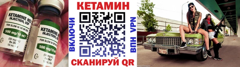 КЕТАМИН VHQ  Кореновск 