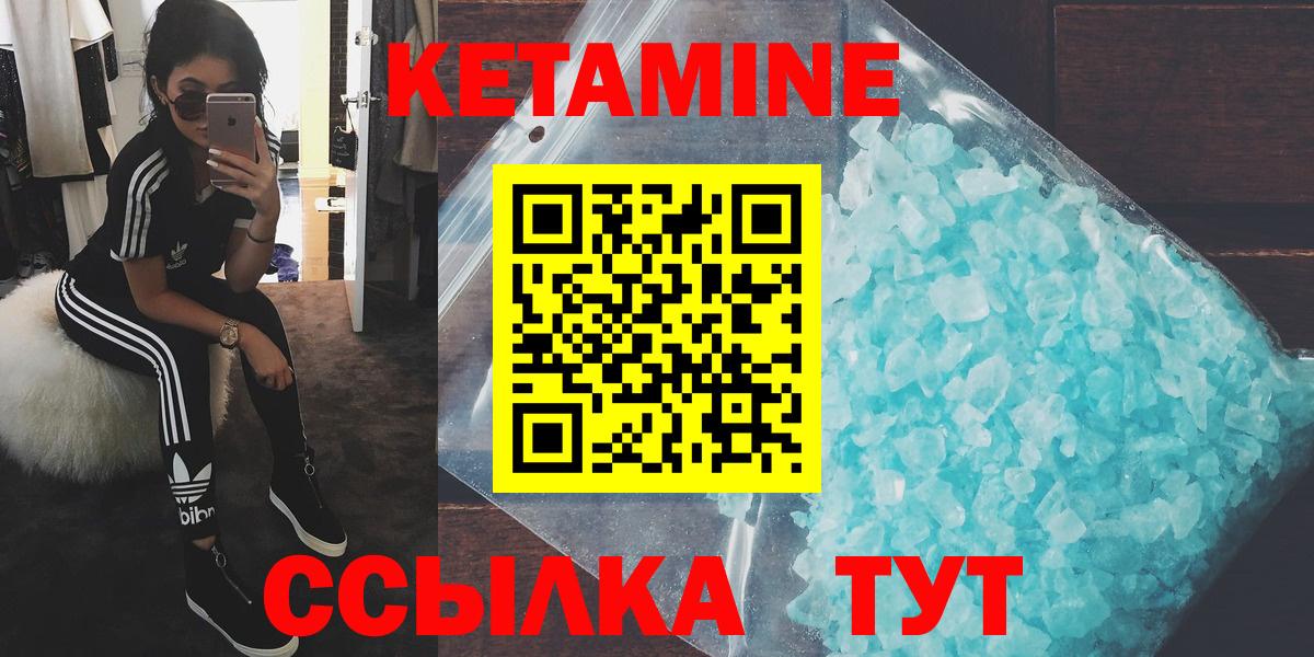 КЕТАМИН VHQ Кореновск