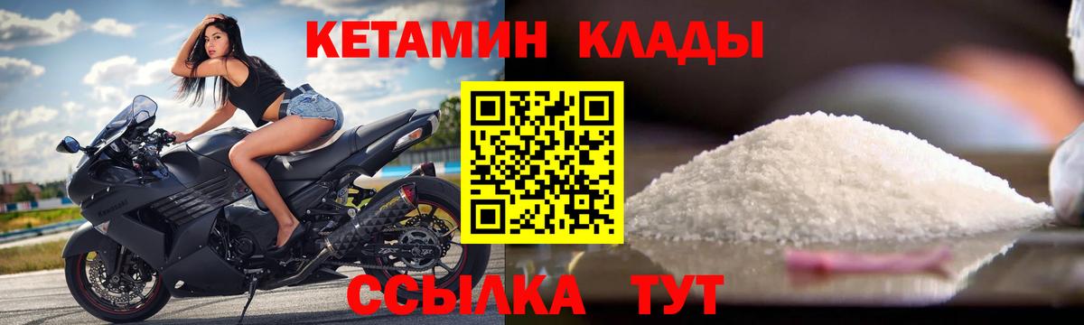 Кетамин ketamine  Вход с VPN  Кореновск  КЕТАМИН ketamine 