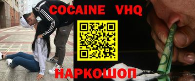 COCAINE Долгопрудный