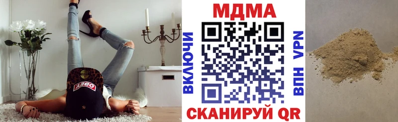 MDMA кристаллы  наркота  Кореновск 