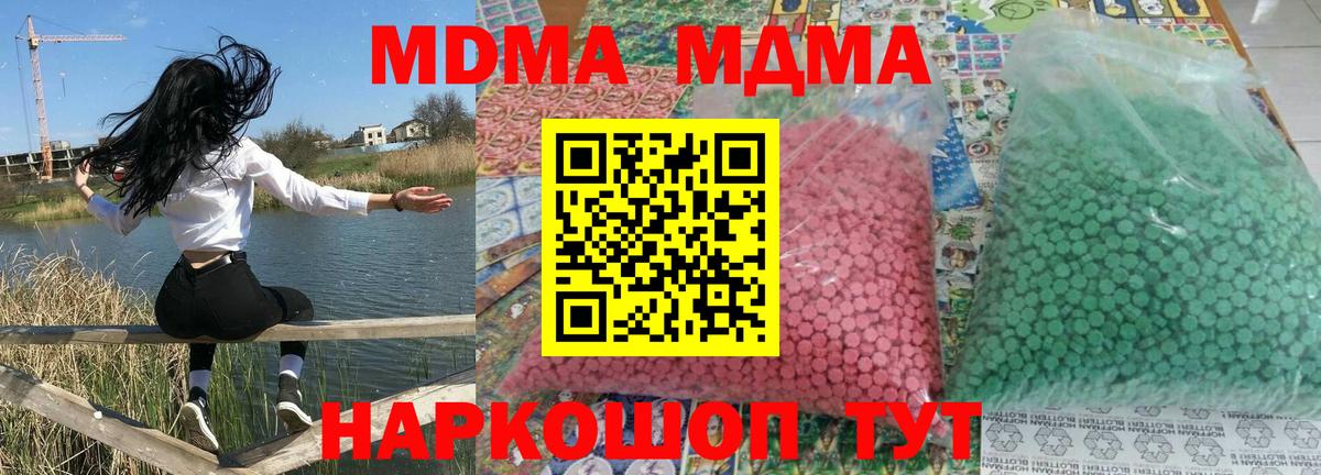 MDMA crystal Кореновск