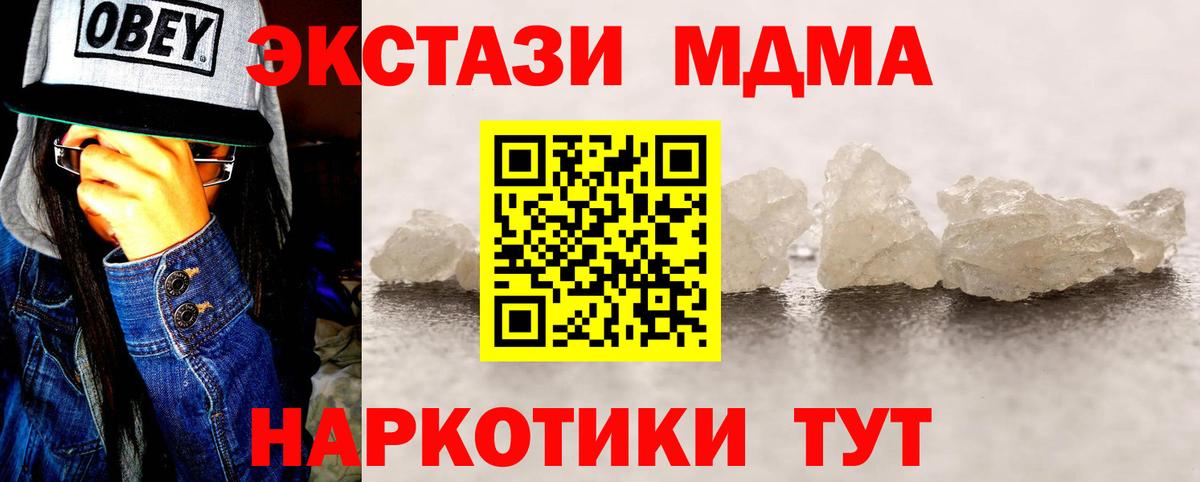 MDMA crystal  МДМА  Кореновск  Вход с VPN  MDMA VHQ 