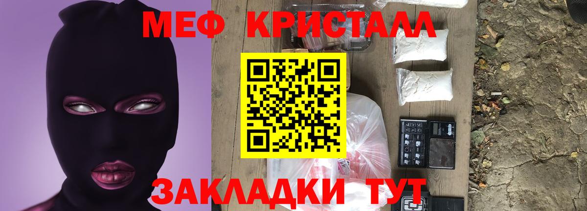 Кореновск  Мефедрон mephedrone  Вход с VPN  МЕФ мяу мяу 