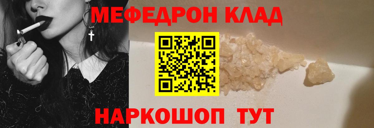 МЕФ  Кореновск