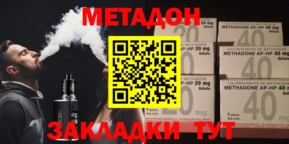 Метадон белоснежный  omg сайт  Кореновск  Вход с VPN 