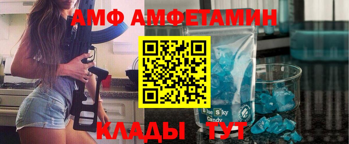 Метамфетамин Декстрометамфетамин 99.9% Кореновск