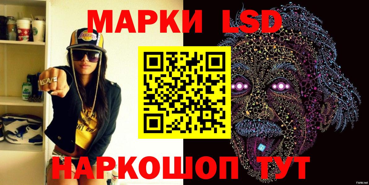 Марки 25I-NBOMe 1500мкг Кореновск