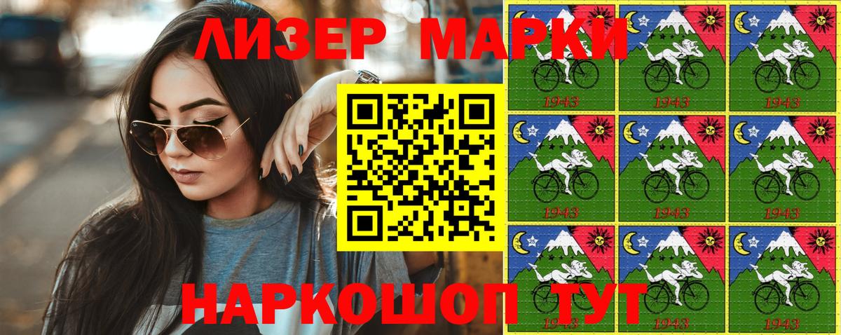 Марки 25I-NBOMe 1,8мг  Вход с VPN  Кореновск 