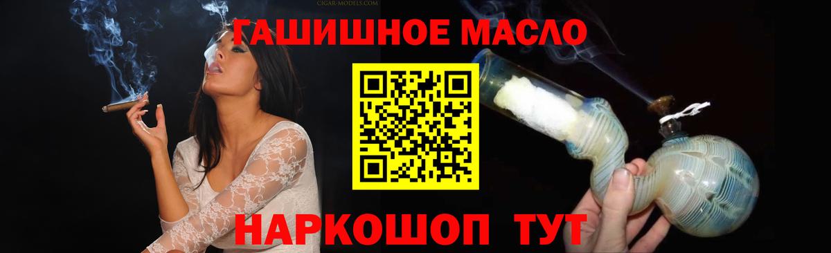 Кореновск  ТГК вейп  Вход с VPN  Дистиллят ТГК концентрат 