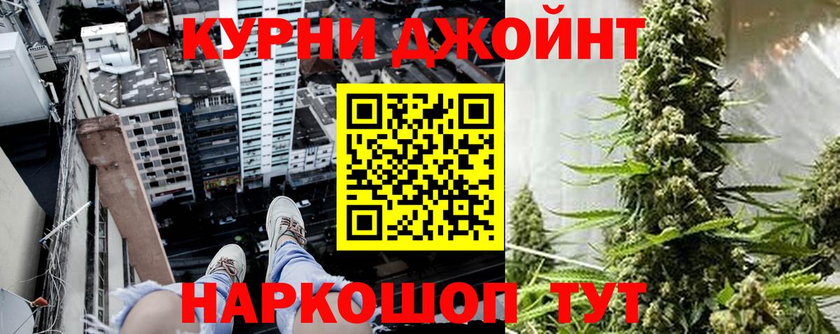 Кореновск  Конопля Bruce Banner  Вход с VPN  Каннабис гибрид  Бошки Шишки ГИДРОПОН 